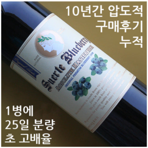 명품 [수에르떼 블루베리즙] 블루베리원액, 650g, 1개