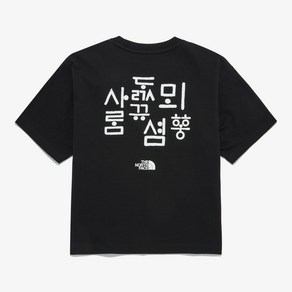 노스페이스 여성 TNF 한글 반팔 라운드티 BLACK NT7UR42E