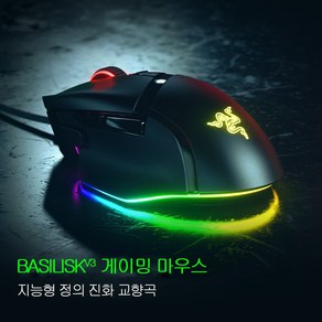 레이저 Basilisk V3 게이밍 유선 마우스게임용마우스 무소음 레이저 유선 aze vipe aze aze basilisk DPI 조절 인체공학 마우스, Basilisk V3 BLACK