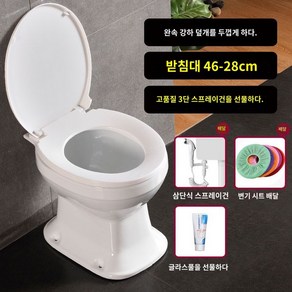포세식화장실 농막 간이 화장실 좌변기 재래식변기, 대 사각 [완강 덮개]+스프레이건, 기타/othe