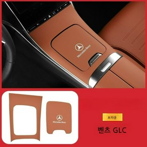 벤츠 중앙 제어판 가죽 재질 보호 필름 뉴C 클래스/GLC 인테리어