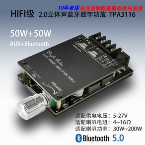 50W*2 스피커 오디오 2.0 스테레오(완성품) ZK-502C TPA3116D2 HIFI급 블루투스 디지털 앰프 보드 ZK-502C HIFI 파워앰프 보드 ZK-502C 블루투스 5.0 파워앰프 보드 TPA3116 오디오 파워 a, 1개, 상품상세참조, 상품상세참조