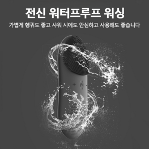 [리아]진동클렌저 휴대용 무선 충전 얼굴피지제거 기미잡티제거, 블랙