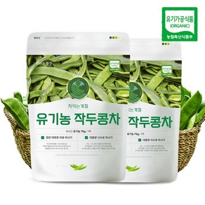 차익는계절 유기농 작두콩차 75g 2봉 볶은작두콩 유기농차