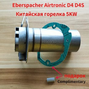 파이프 벤딩기 독립 히터 버너 건식 건조기 2KW 5KW Ebespache D4 D4S D2 연소실 가열 중국 에어 디젤, 02 D4 - D4S  5kw, 1개