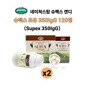 네이쳐스탑 슈펙스 초유단백질 호주 초유 1400mg 350IgG 120정, 2개