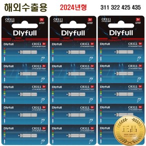 DLYFULL 전자찌 배터리 CR311 322 425 (10개 50개 100개) 전자케미