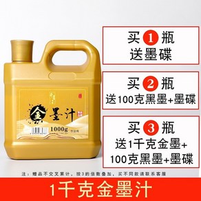 스토비투 대용량 금색 글씨 골드 잉크 먹 금가루 황금색 서예 먹물 1000ml