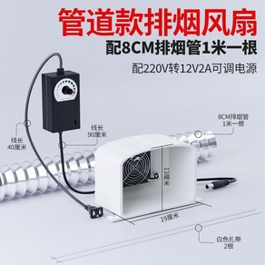 소형 배기팬 납땜 연기추출기 데스크탑 먼지흡입 후드 환기 미니덕트, 속도조정단일팬+연통1미터