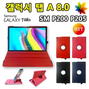 갤럭시탭A 8.0 with S pen 2019 SM-P200 SM-P205 고급 가죽 회전형 케이스, 회전형 빨강