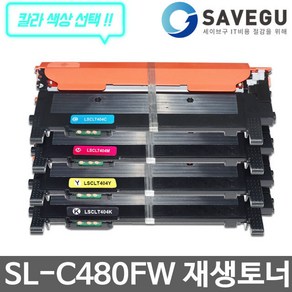 삼성 SL-C480FW 토너 재생 CLT-404S, 1개, 검정