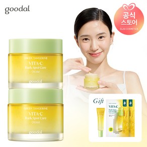 [1+1] 구달 청귤 비타C 잡티 케어 크림 75ml+단독증정, 75ml, 1세트