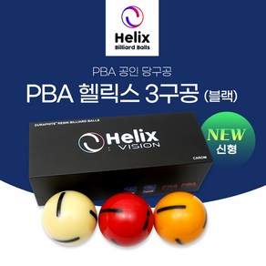 [보타르]PBA 공인구 헬릭스볼 3구 당구공/ 다이아몬드 다이나믹/ 보타르 트론, 1세트, PBA 헬릭스 신형(블랙)