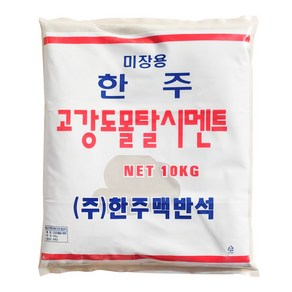 한주 고강도 몰탈시멘트 10kg+10kg 콘크리트 메꿈 바닥 시공 균열 보수