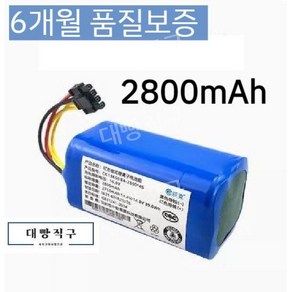 라이스타 라이프로 호환 배터리 RX3 RX5 RX9 plus 자가 교체용, 일반형 2800mAh 배터리, 1개