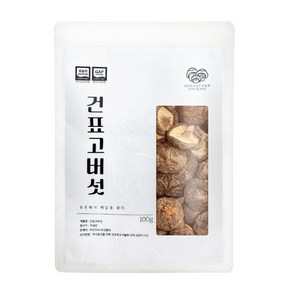 하진이네 버섯뜰에 / 국산 무농약 건조 표고버섯 통건조, 1개, 100g