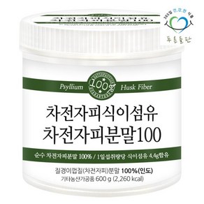 푸른들판 차전자피 식이섬유 600gx1 질경이 씨앗 껍질 분말 가루, 600g, 1개