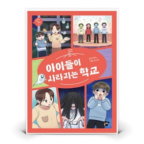 아이들이 사라지는 학교, 꿈터