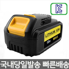 디월트 전동 공구 호환배터리 20V 18V 6.0Ah DCB200 국내당일발송, 1개