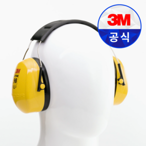 3M Optime 98 H9A 드럼 차음폰, 1개, 옐로우