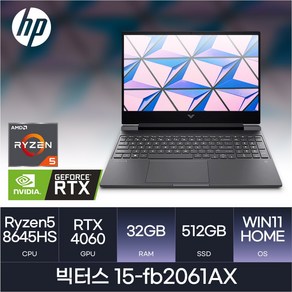 HP 빅터스 15-fb2061AX, WIN11 Home, 32GB, 512GB, 다크실버