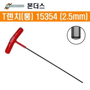 본더스/BONDHUS 롱T렌치 15354(2.5mm x 229), 1개