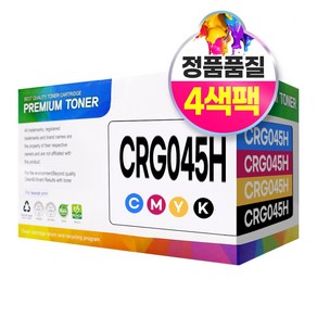 캐논 CRG-045 045H 대용량 호환 토너 MF635Cxz 633Cdw 635Cx LBP611Cnz, CRG-045H 대용량, 1개, 4색 세트