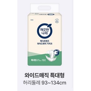 메디프렌즈 봄날 성인용 기저귀 매직테입형 특대형, 10개입, 10개