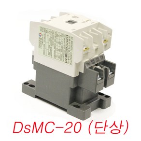 기기용전자접촉기 DsMC-20 DM-32D DM-40C 마그네트 스위치, DsMC-20 2A(단상), 1개