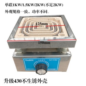 핫플레이트 열판 과학실 버너 화로 열전도판 인덕션 유도기, 1000W 싱글 (커버포함), 일반형