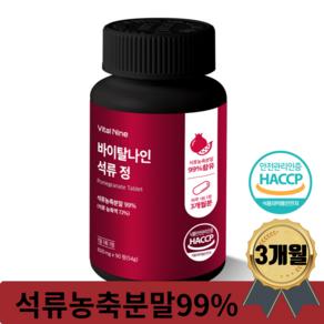 프리미엄 석류 정 고함량 HACCP인증, 1개, 90정