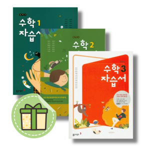 동아출판 중1 중2 중3 수학 자습서 강옥기 교과서 (빠른발송)(book-in), 동아출판 중2 수학 자습서 강옥기 교과서, 중등2학년