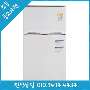 삼성 82L 일반형 중고냉장고 50L 100L 200L 300L 400L 500L 다양한 리터수 최다보유 빠른설치배송 서울/인천/용인/수원/화성/평택