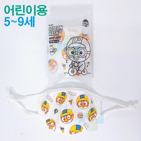 뽀로로 키즈 방한대 면마스크 어린이용 면방한대 면100% cotton mask