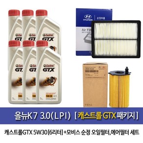 캐스트롤 올뉴K7 3.0(LPI) 캐스트롤GTX(1Lx6개)6L 엔진오일3CAA0-F6200