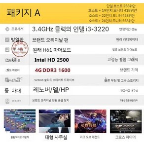 데스크탑 컴퓨터 세트 코어 i5 메인프레임 홈 오피스용 게임밍