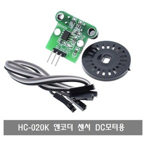 S353 HC-020K 엔코더 센서 DC모터용Encode 배속측정