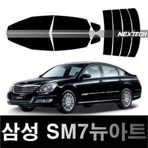 두일테크 SM7 측후면 세트 열차단 썬팅필름, 30%, SM7 뉴아트 (08-11), 르노삼성