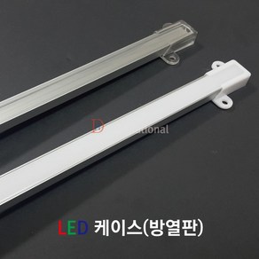 LED프로파일/LED방열판/12mm/LED바 방열판, 1 - 50CM, 2 - 반투명, 3 - 일반 볼 타입, 1개