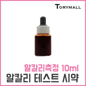 필터테크 알칼리측정 알칼리테스트시약 10ml, 상세페이지 참조, 1개