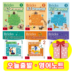 브릭스 이엘티 그래머 1 2 3 State 교재 워크북 Bicks ELT Gamma 스타터 (+영어노트), ELT 그래머 (2) 교재