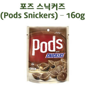 포즈 쵸코렛 Pods 스니커즈 160g (호주정품), 1개