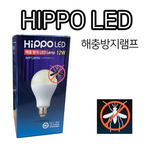 해충방지램프 LED 12w전구색 HIPPO 벌브, 1개