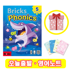 브릭스 파닉스 5 교재 Bicks Phonics (+영어노트)