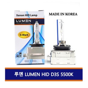 [OSRAM 오스람] HID 쿨블루 어드밴스 6000K D1S / D3S [국내생산 LUMEN 루멘] HID 제논램프 5500K D1S/D3S (추가이미지참조)