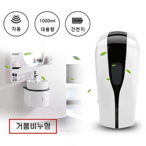 오토 자동 비누 센서 손세정 대용량 1000ML, 거품비누형, 1개