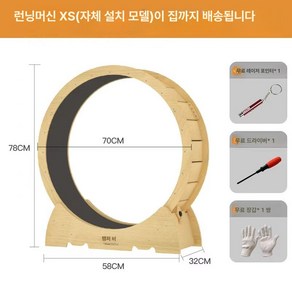 무소음 캣휠 고양이 러닝머신 챗바퀴 운동, XS-친환경가구판(5kg 이하)