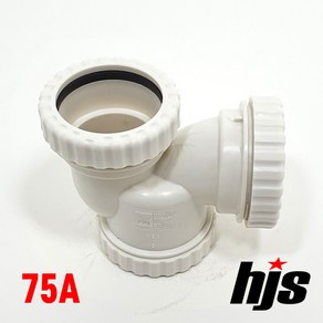 HJS DRF 원터치 PT 소켓 75A (PVC 신형 P trap 이음관 PPI 평화 부속)