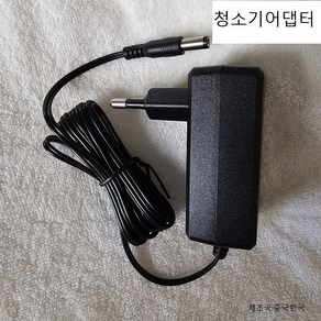 디베아올인원뉴청소기 충전기어댑터 호환용, 1개