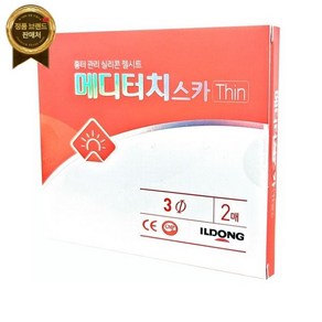 일동제약일동) 메디터치 스카 Thin 지름 3cm x 2매 흉터관리